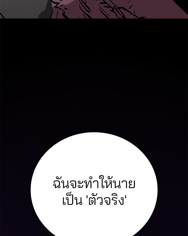 Player - หน้า 161