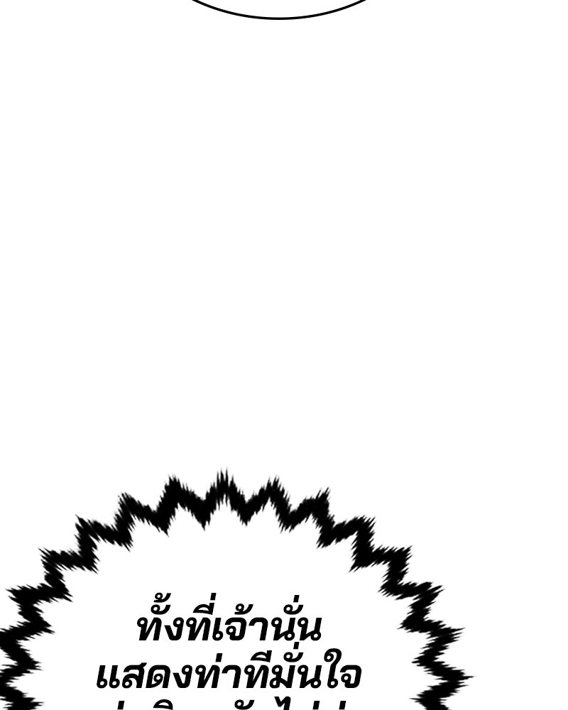 Player - หน้า 30