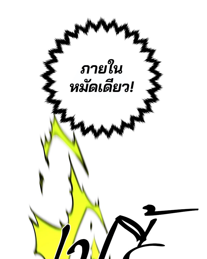 Player - หน้า 48