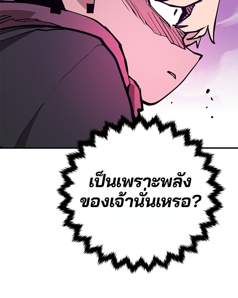 Player - หน้า 58