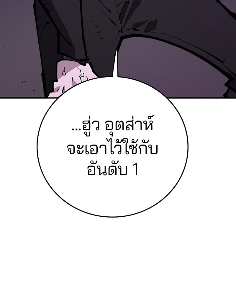 Player - หน้า 63