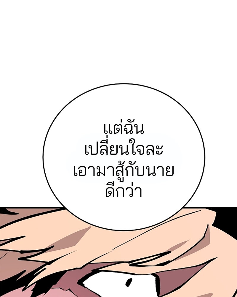 Player - หน้า 64