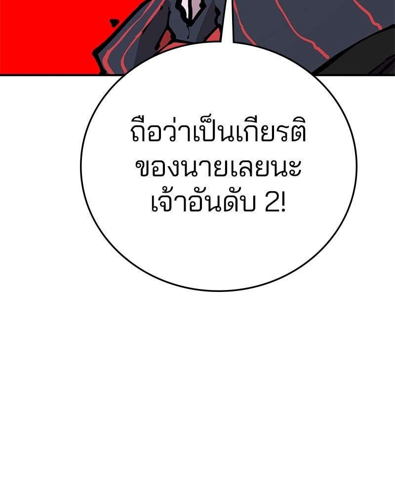 Player - หน้า 67