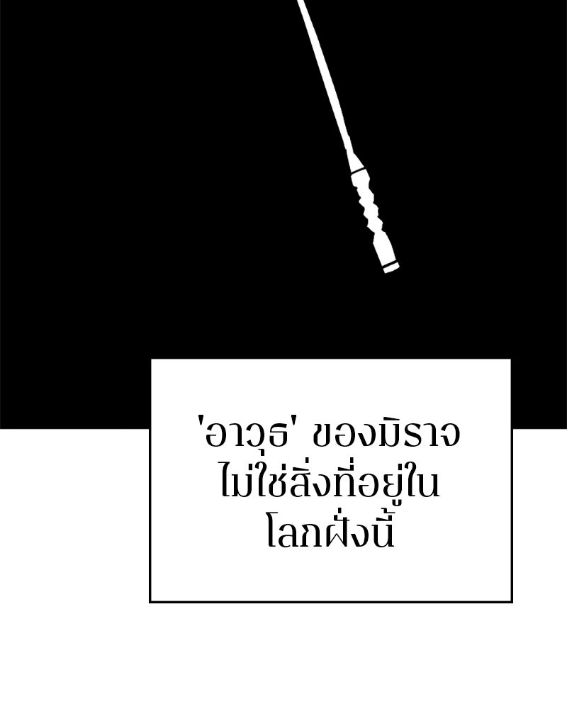 Player - หน้า 69