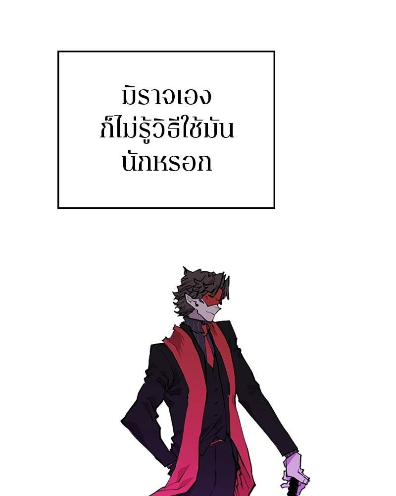 Player - หน้า 70