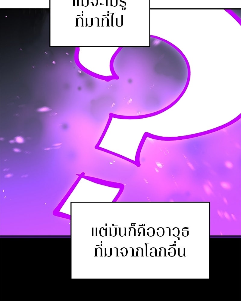 Player - หน้า 73