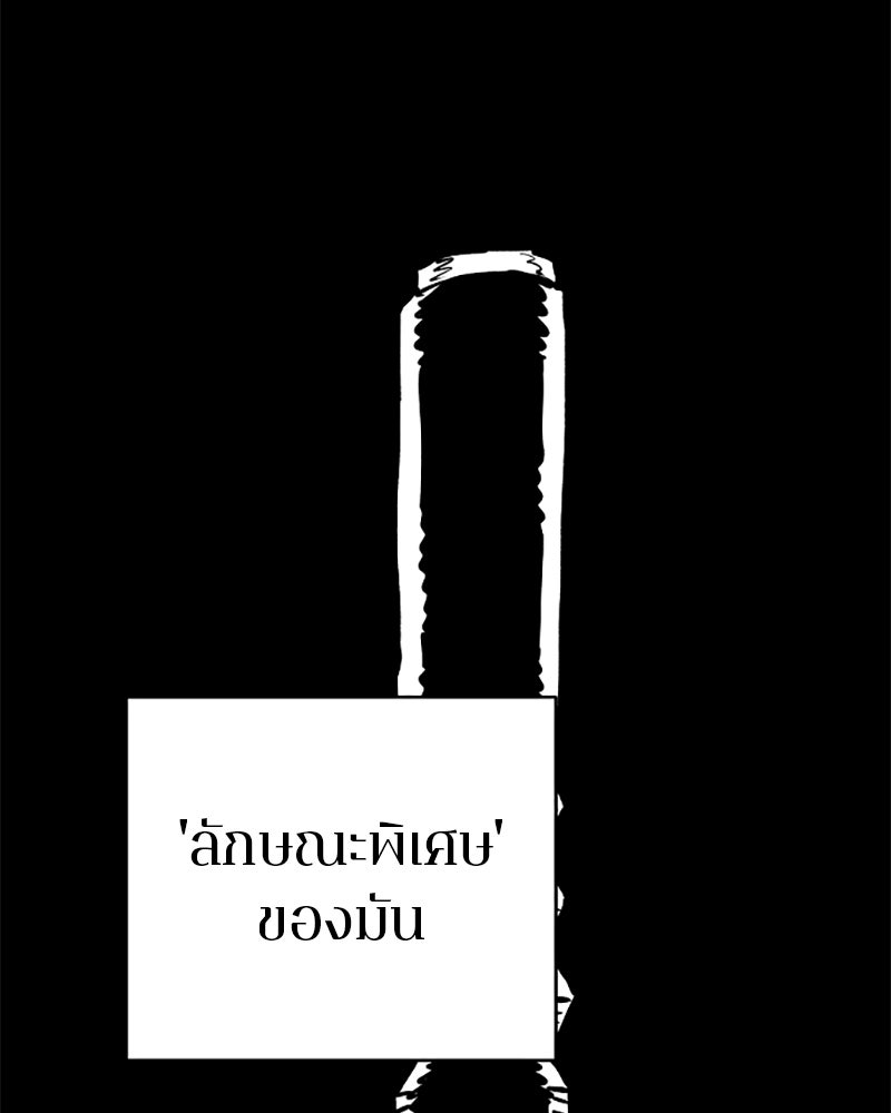 Player - หน้า 74