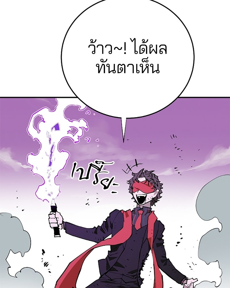 Player - หน้า 86
