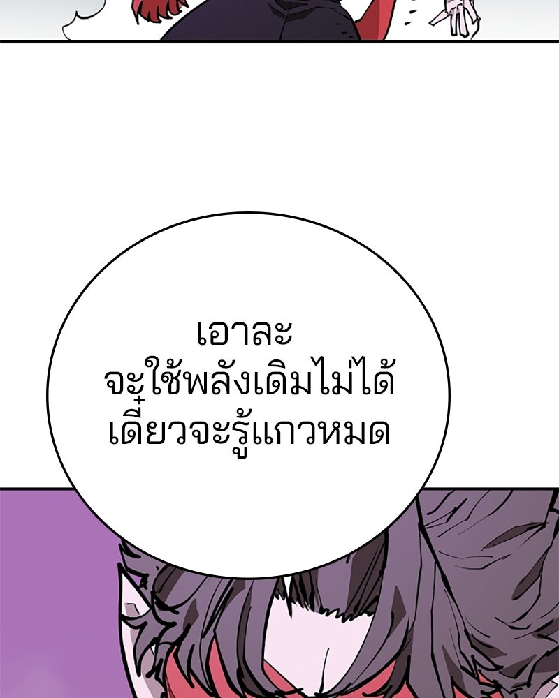 Player - หน้า 87