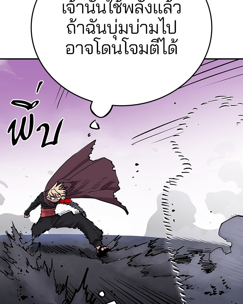 Player - หน้า 98