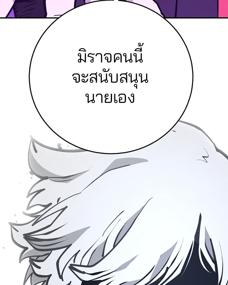 Player - หน้า 3