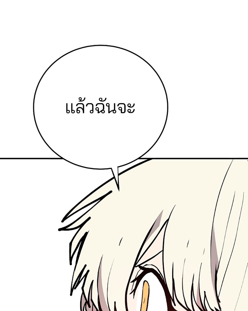 Player - หน้า 63