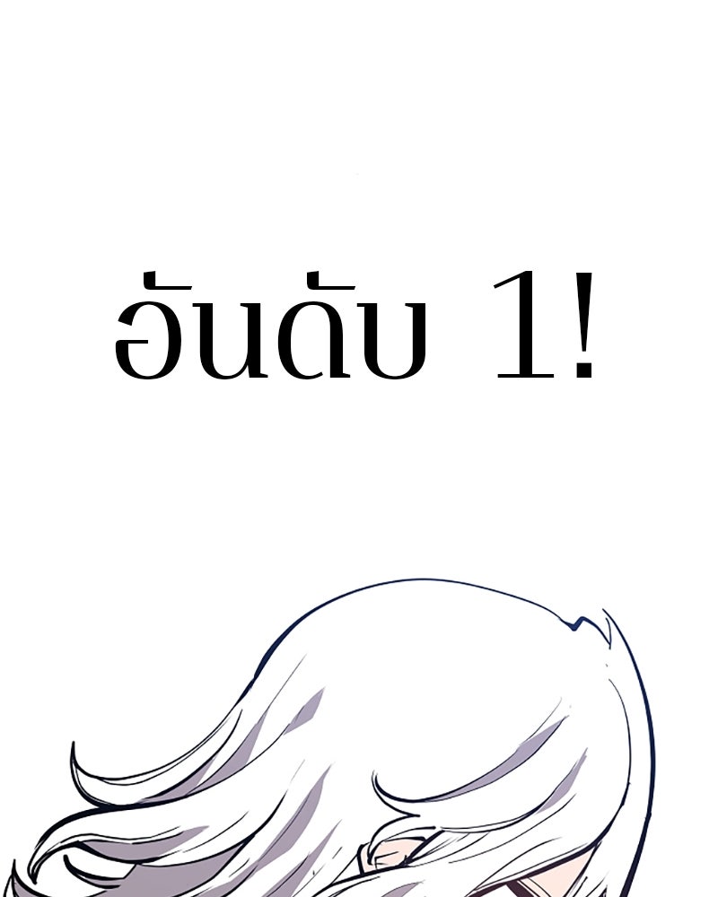 Player - หน้า 106