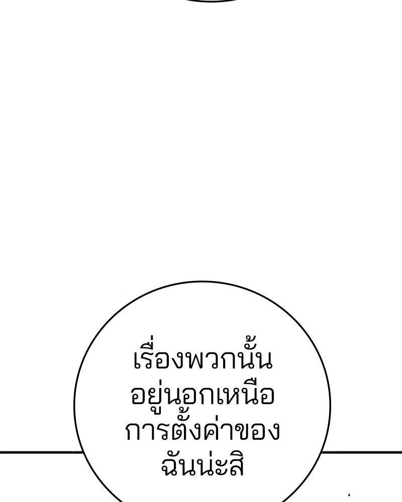 Player - หน้า 116
