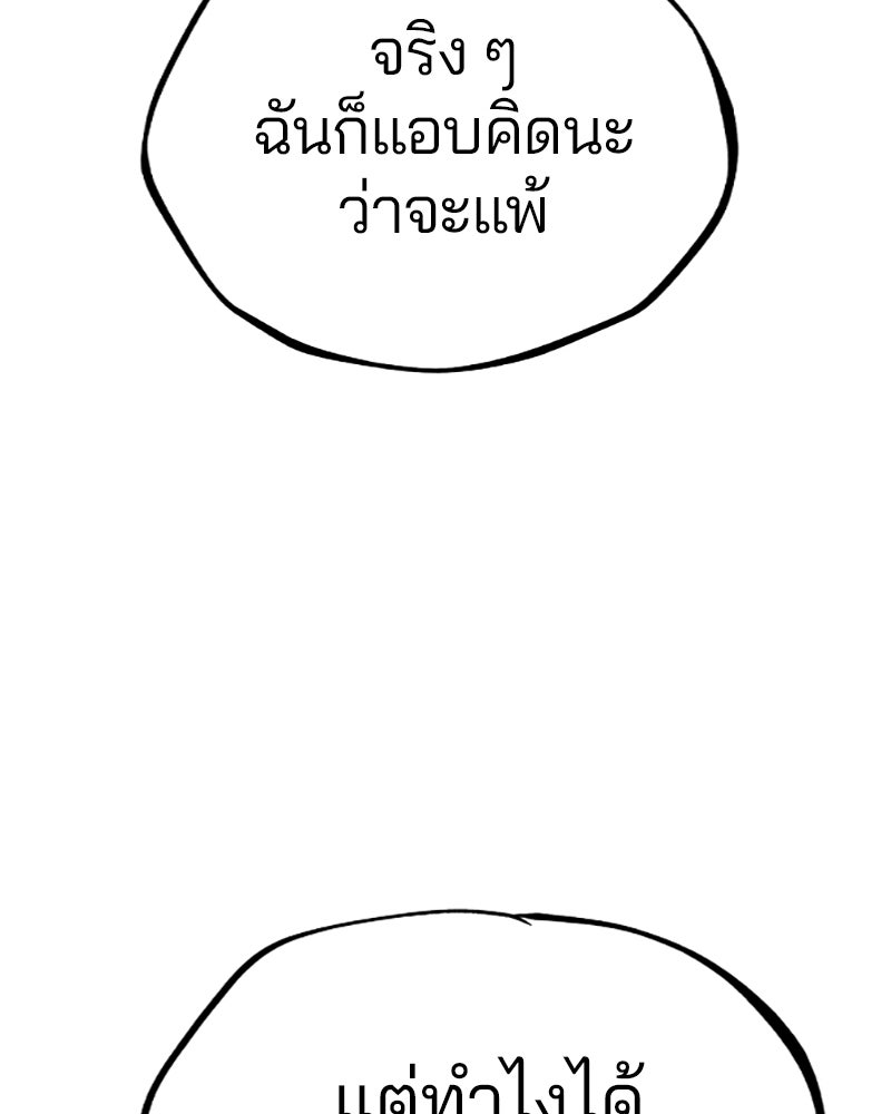 Player - หน้า 123