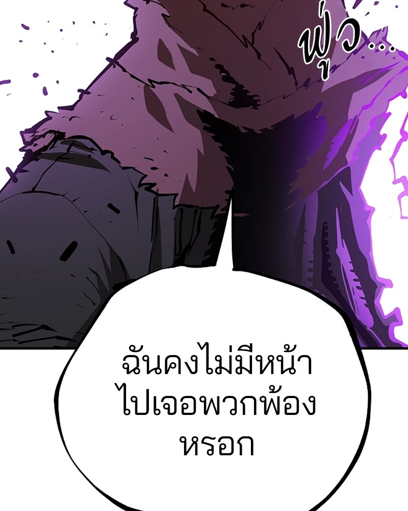 Player - หน้า 125