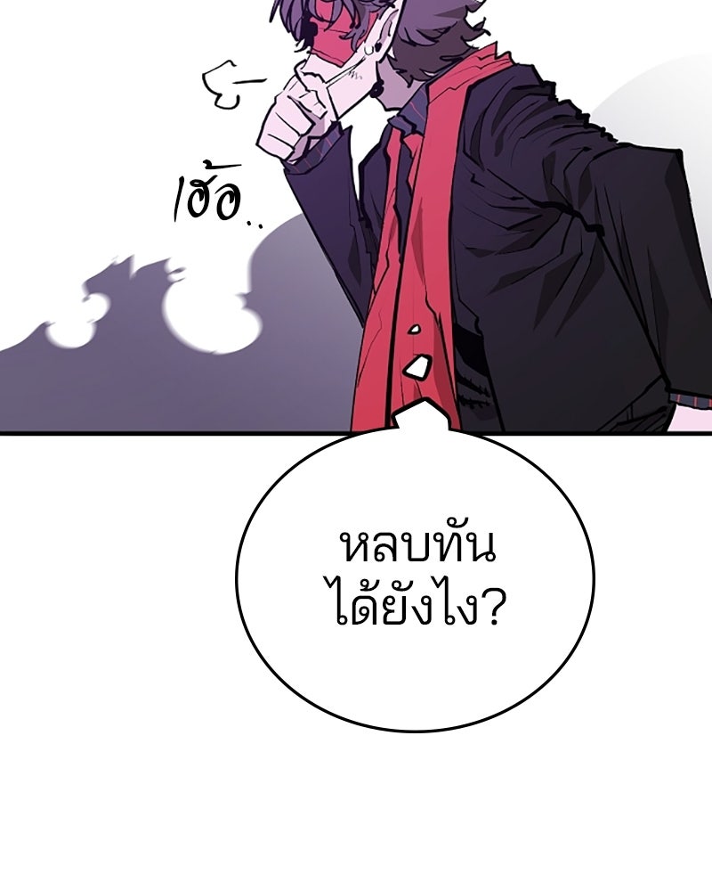 Player - หน้า 74