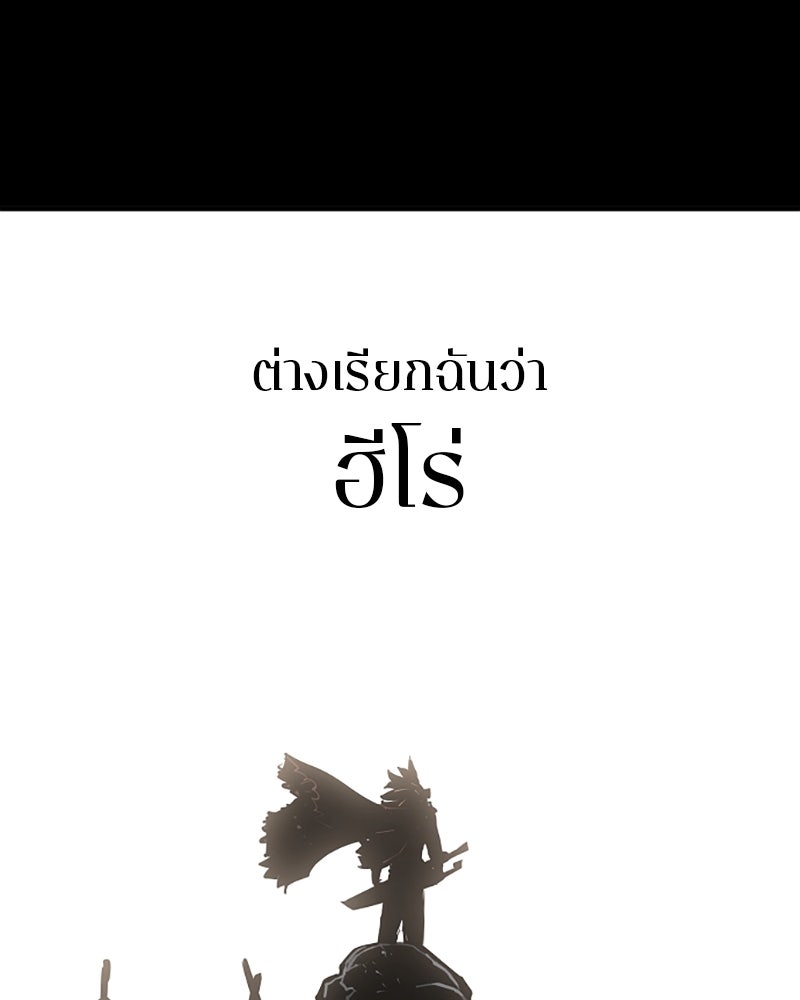 Player - หน้า 97