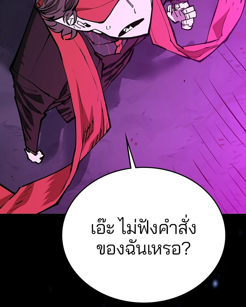Player - หน้า 151