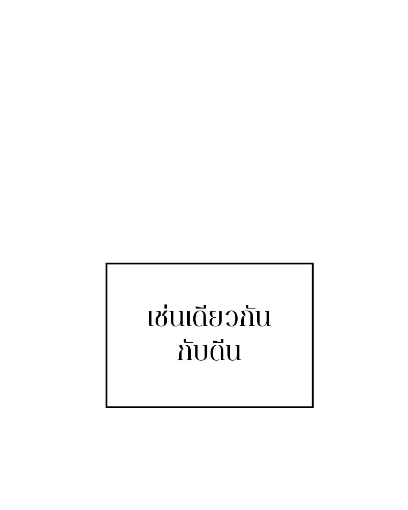 Player - หน้า 33