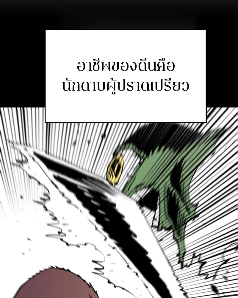 Player - หน้า 36