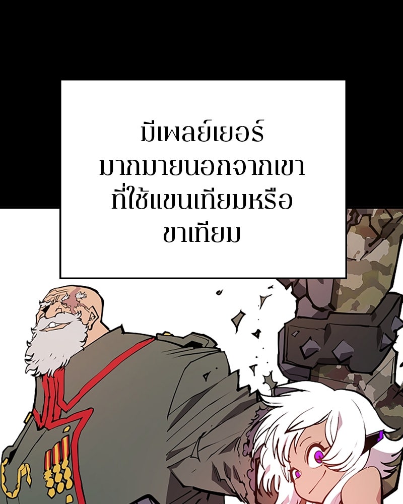 Player - หน้า 45