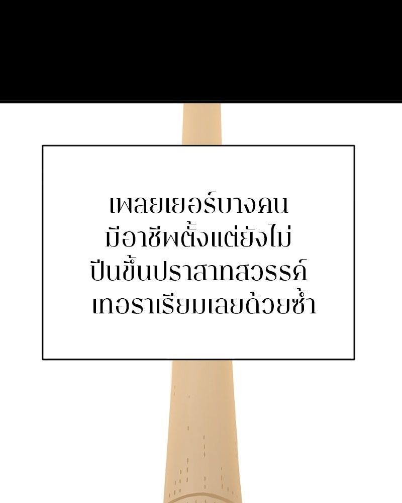 Player - หน้า 5