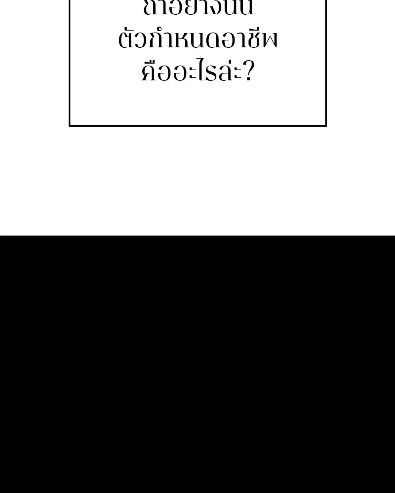 Player - หน้า 8