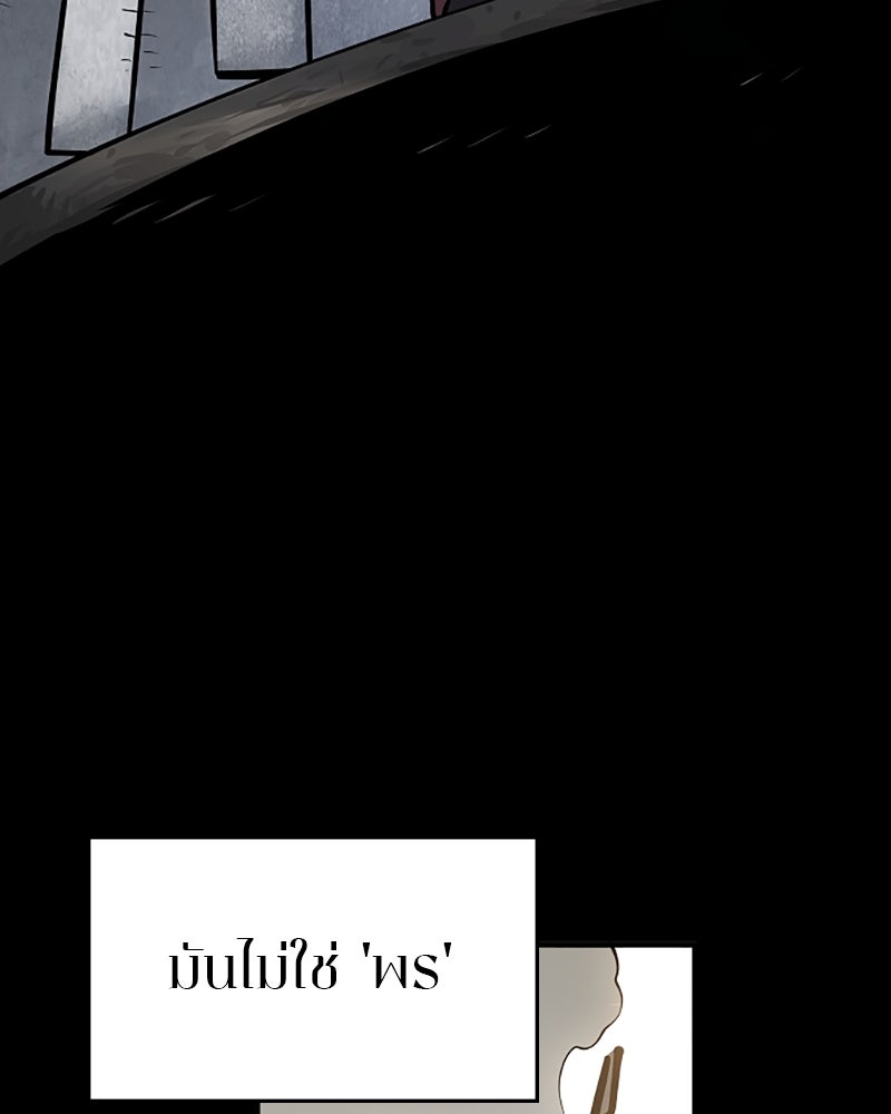 Player - หน้า 83