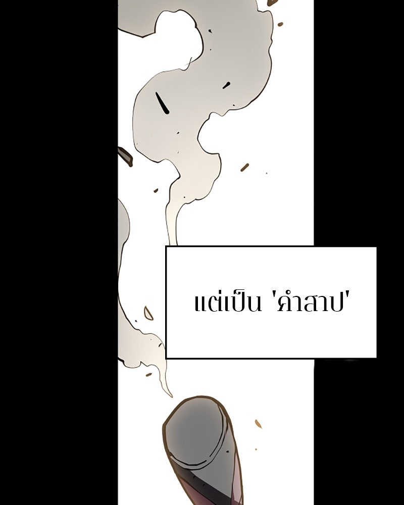 Player - หน้า 84