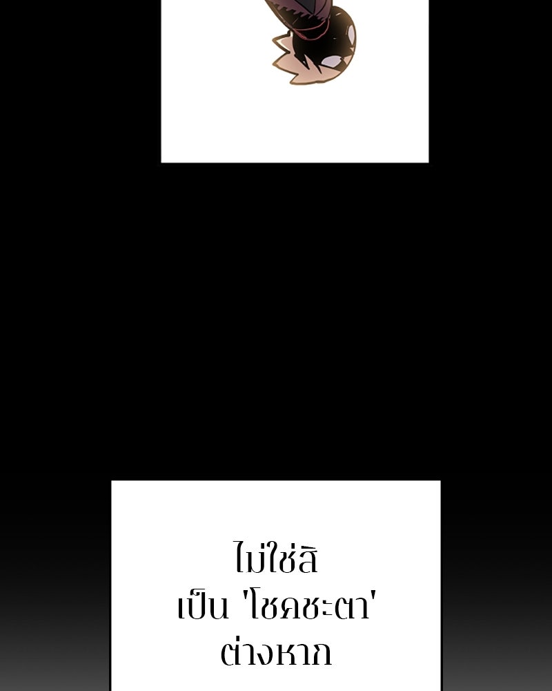 Player - หน้า 85