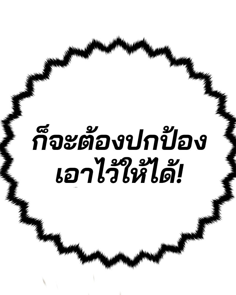 Player - หน้า 163