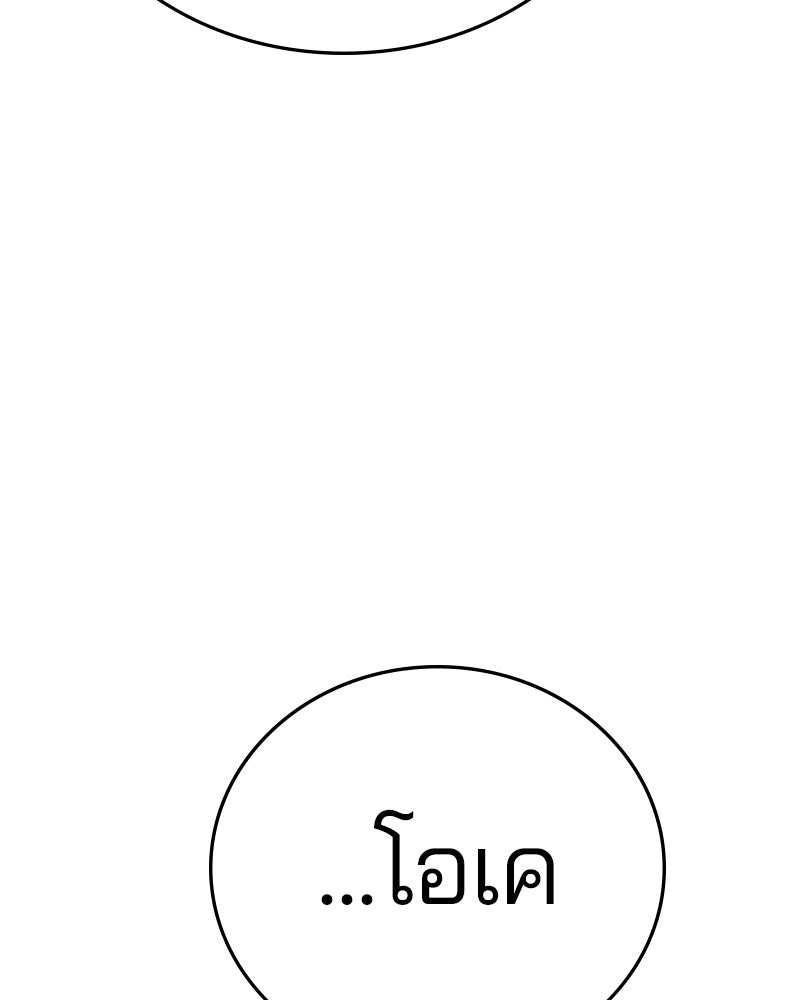 Player - หน้า 21