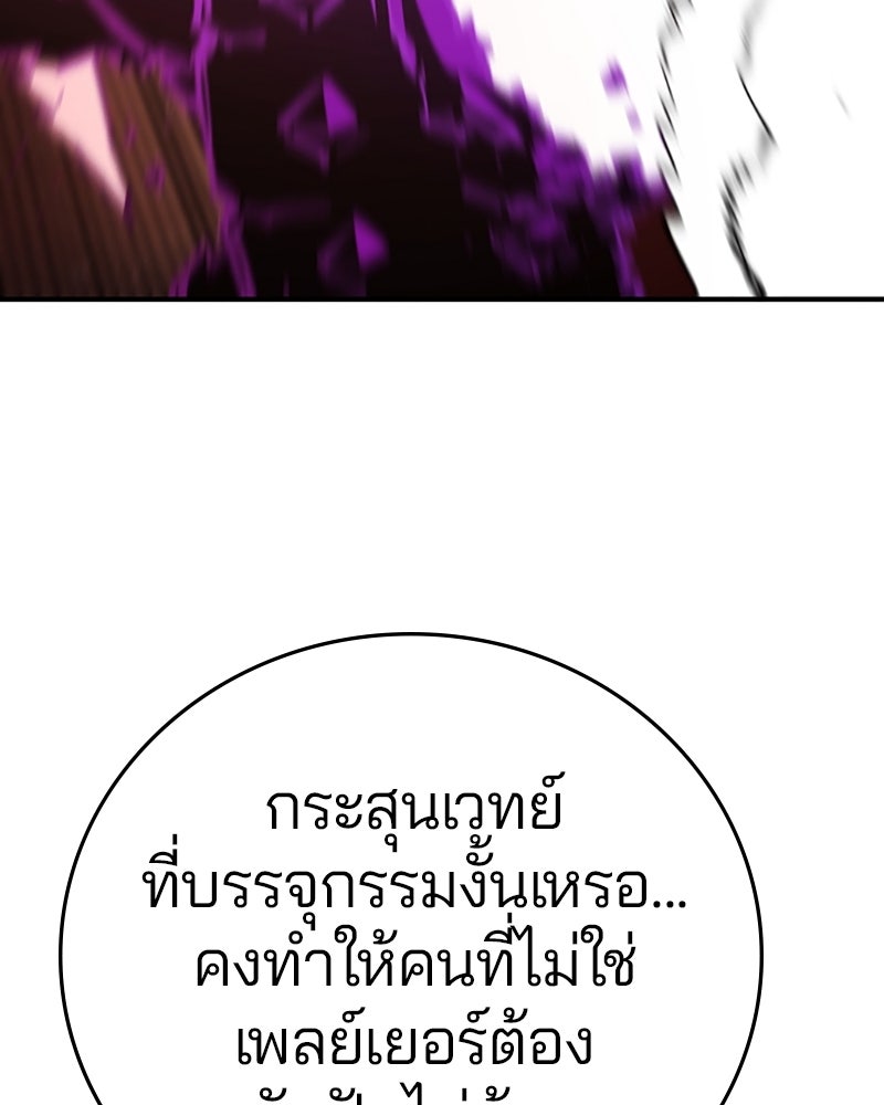 Player - หน้า 44