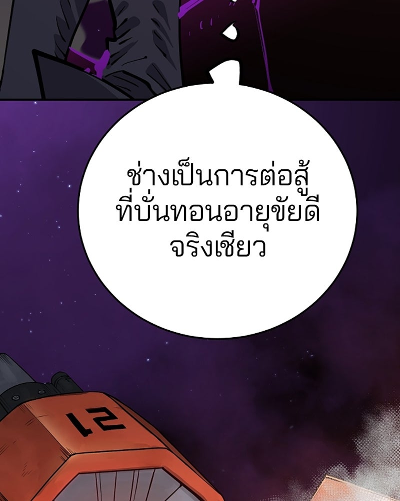Player - หน้า 46
