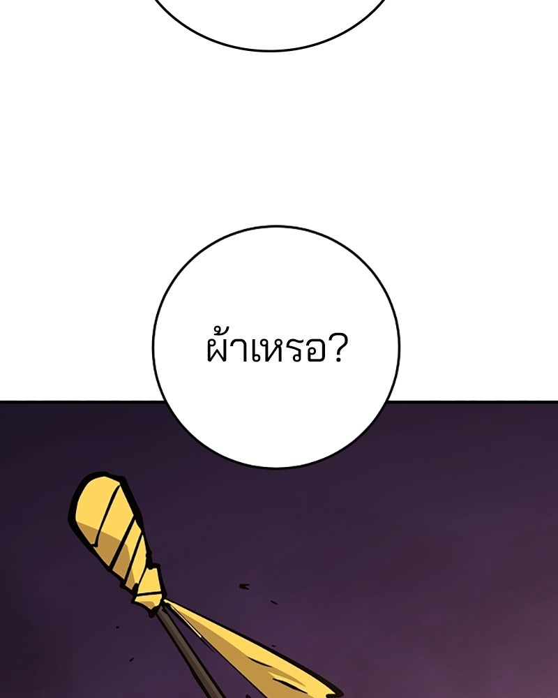 Player - หน้า 63