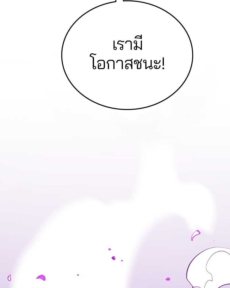 Player - หน้า 78
