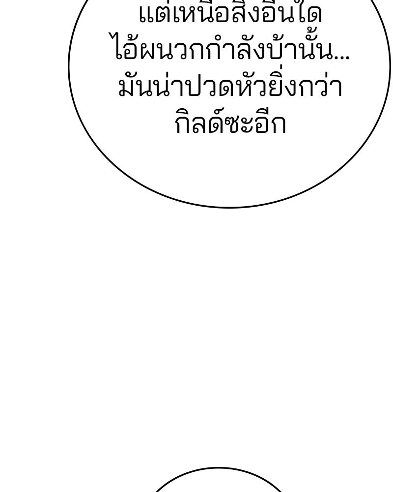 Player - หน้า 82