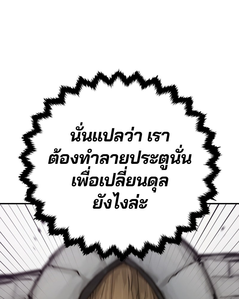 Player - หน้า 89