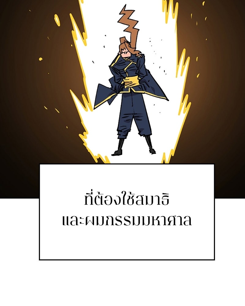 Player - หน้า 116