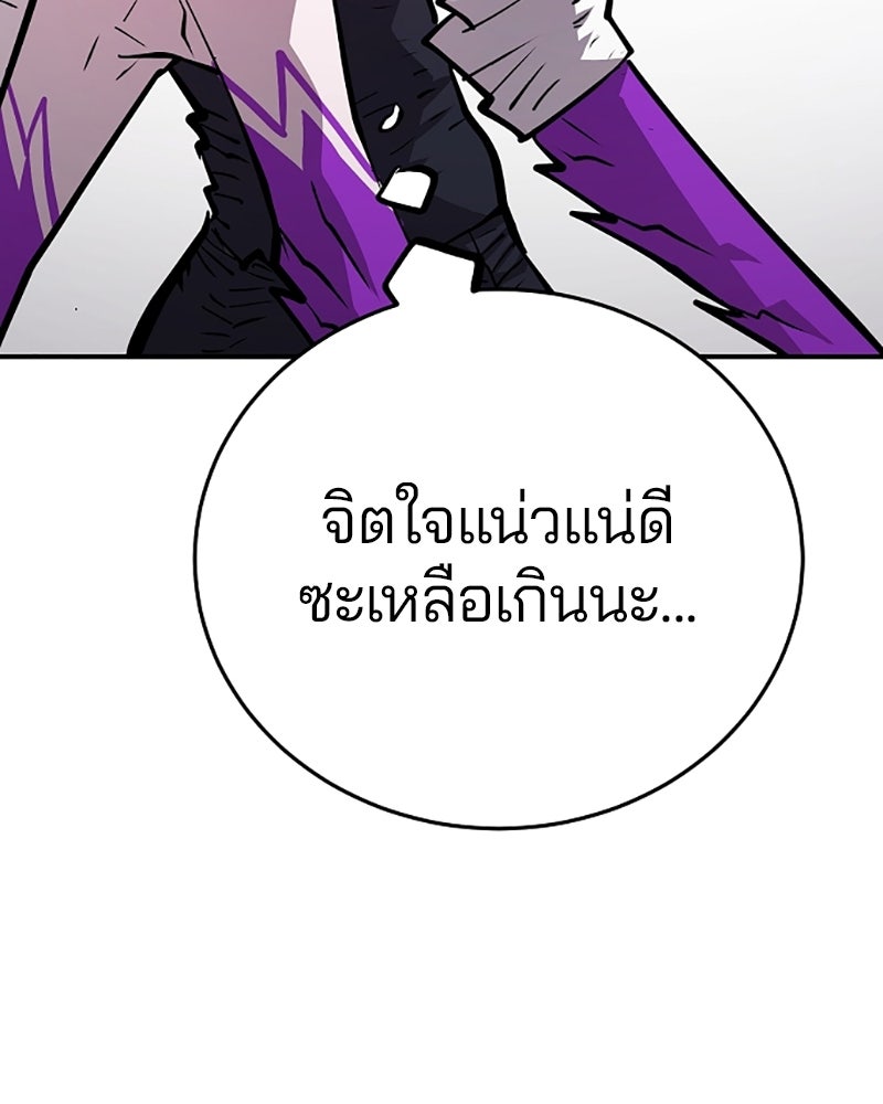 Player - หน้า 126