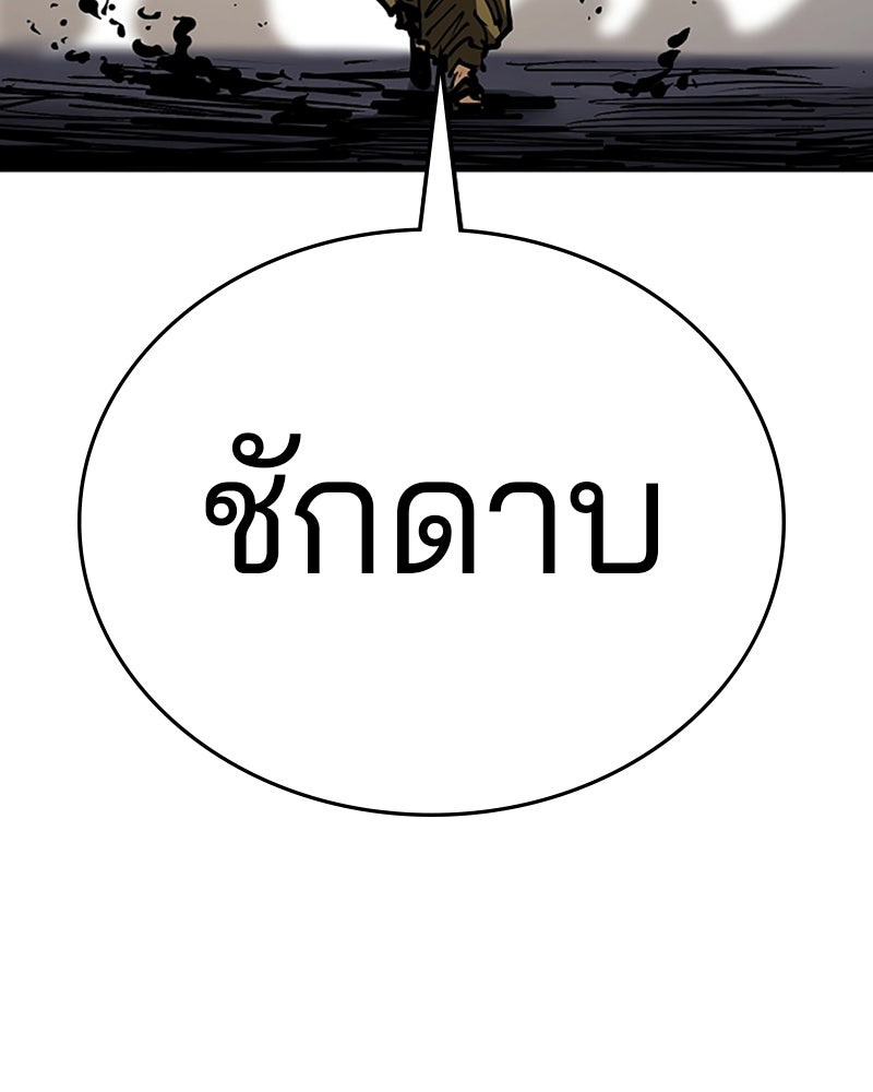 Player - หน้า 69