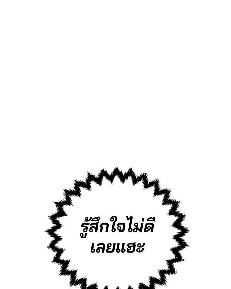 Player - หน้า 76