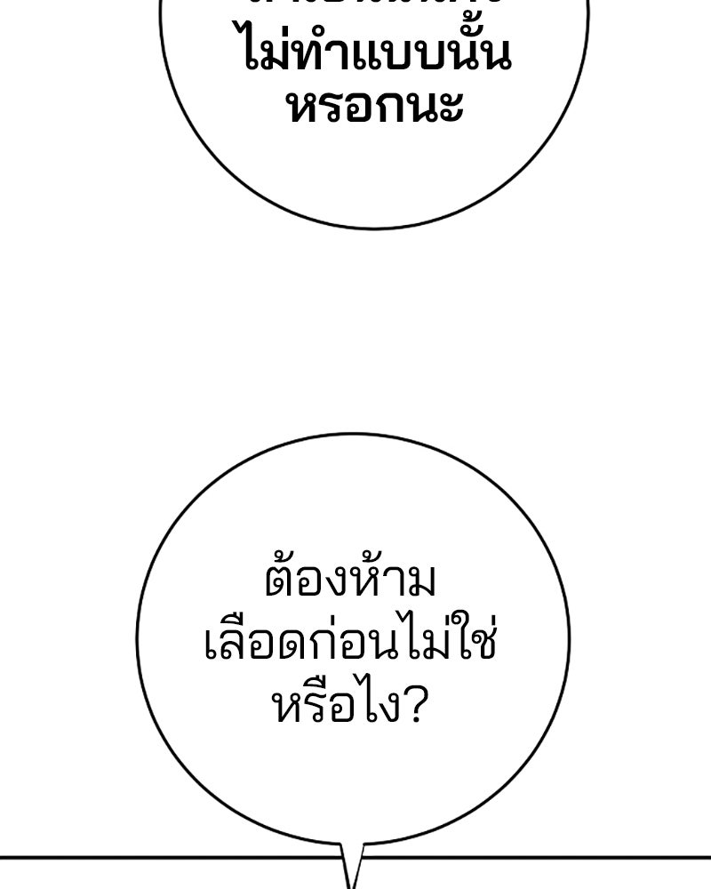 Player - หน้า 22