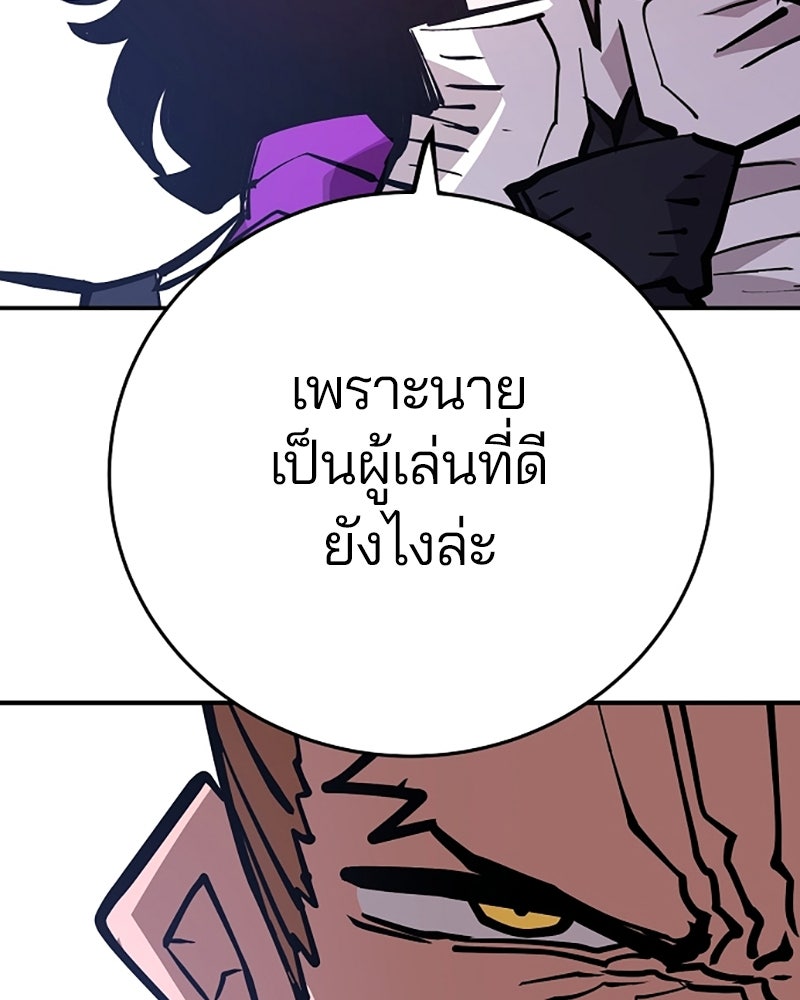 Player - หน้า 28
