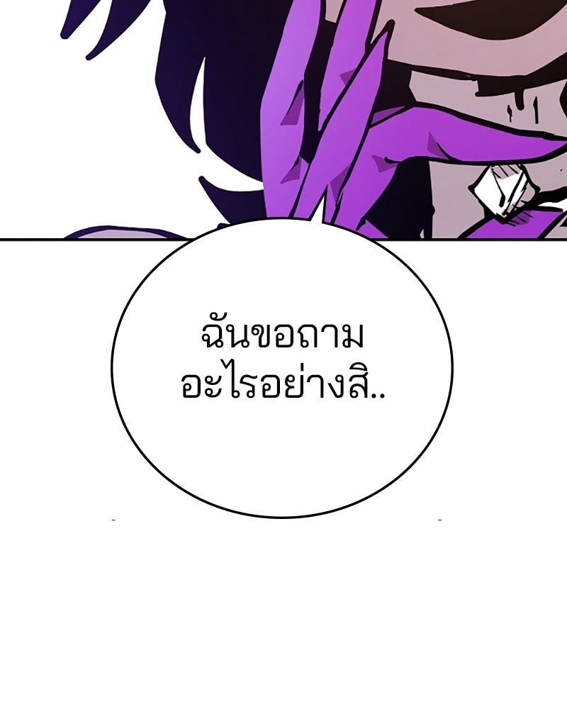 Player - หน้า 39