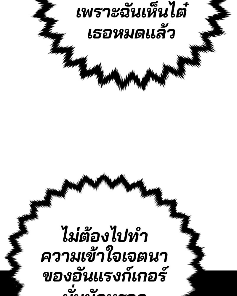 Player - หน้า 44