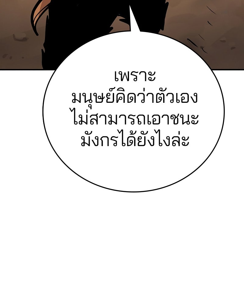 Player - หน้า 48