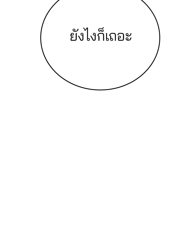 Player - หน้า 65