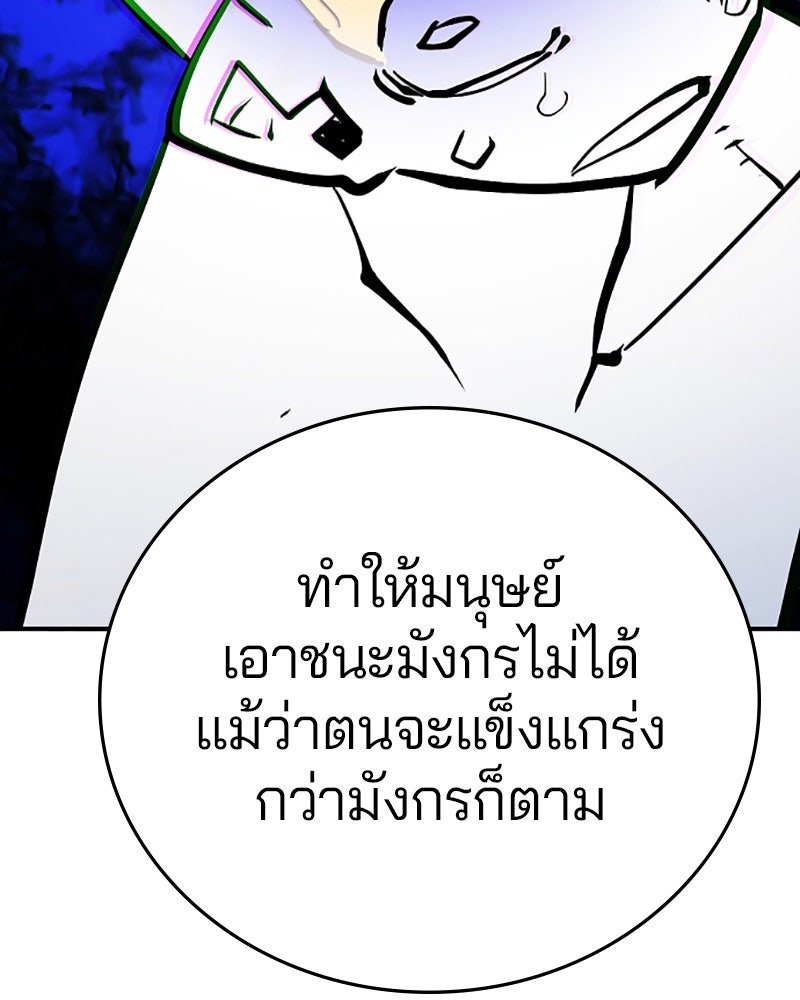Player - หน้า 69